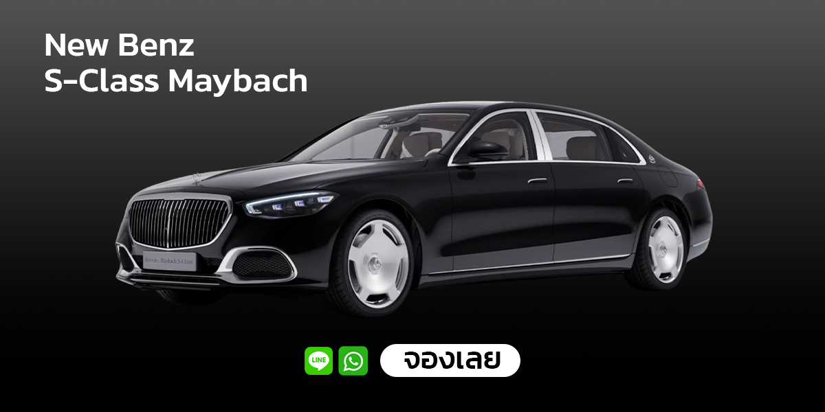 Benz Maybach